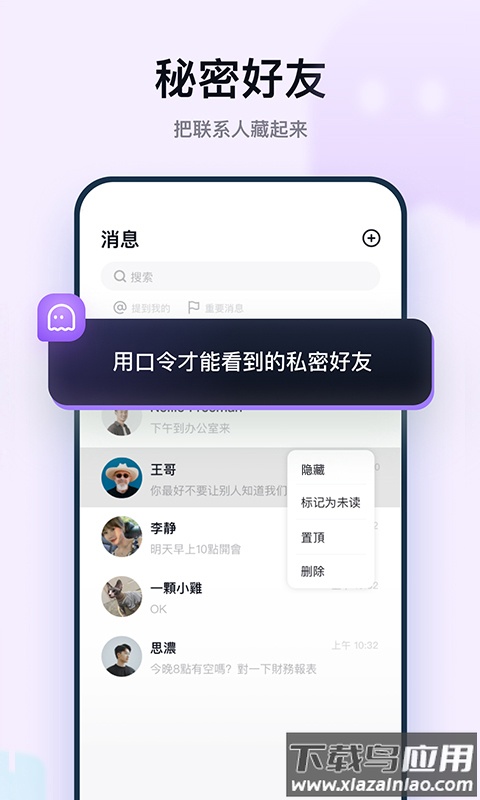 默往app下载安装截图1