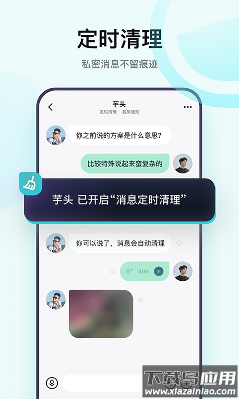 默往app下载安装截图3