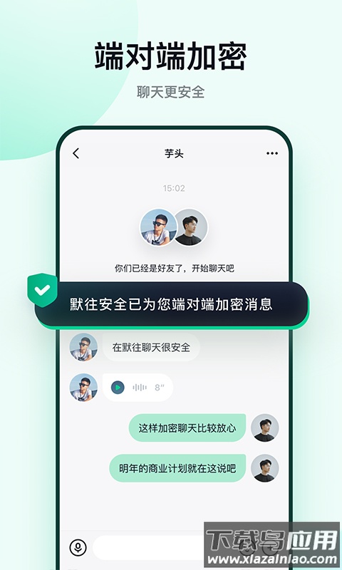 默往app下载安装截图4