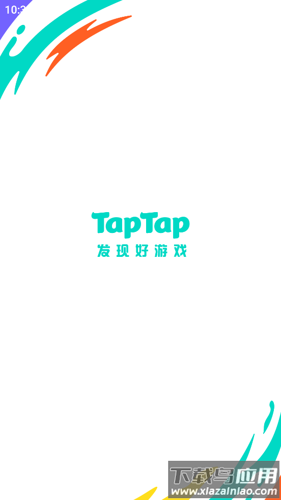 TapTap游戏盒子官方版截图4