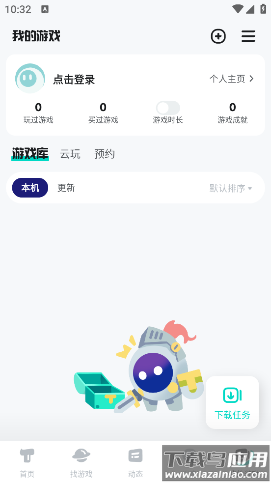 TapTap游戏盒子官方版截图5