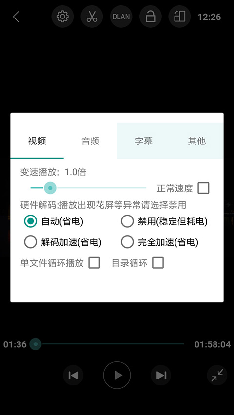 完美视频播放器app最新版截图4