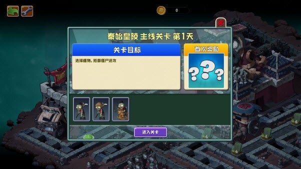 植物大战僵尸重制版手机版