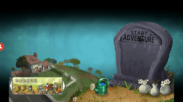 植物大战僵尸重制版手机版最新版截图3