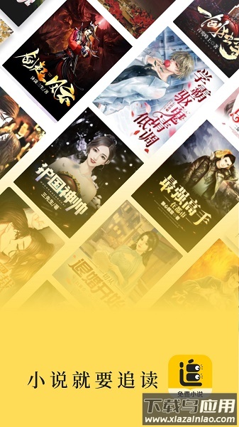 追读小说免费版下载安装2023