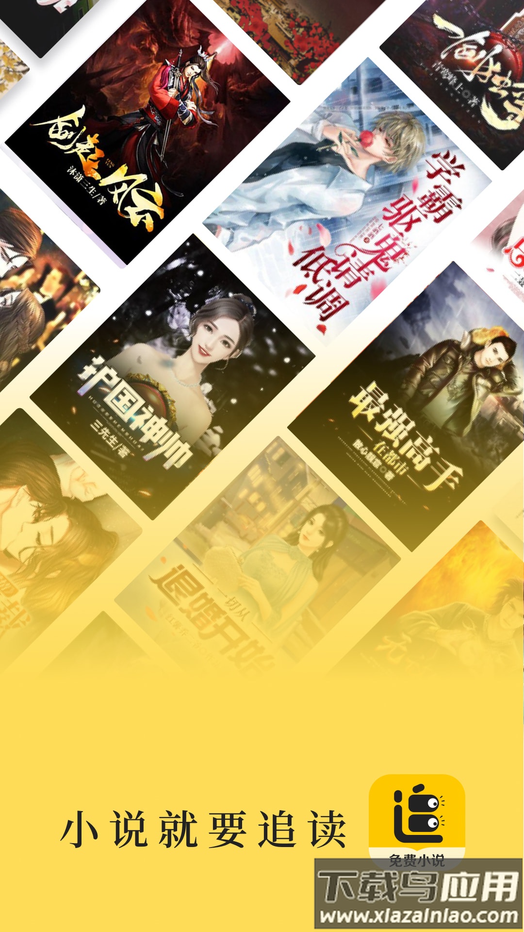 追读小说免费版下载安装2023最新版截图1