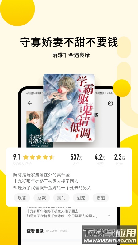 追读小说免费版下载安装2023最新版截图2