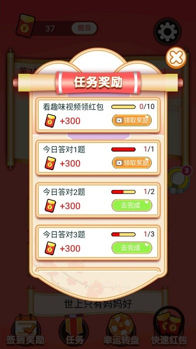 歌王猜猜猜游戏最新版截图1