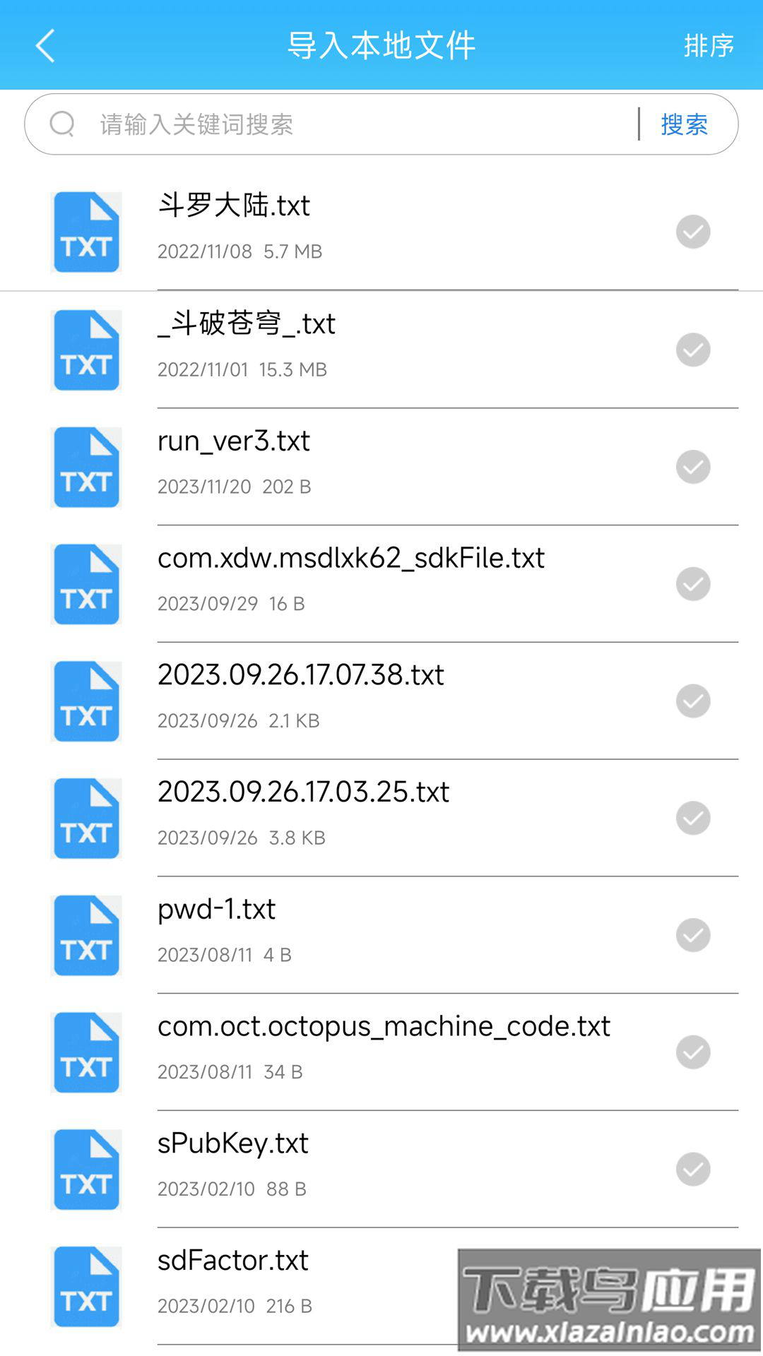 天天小说app下载安装截图3