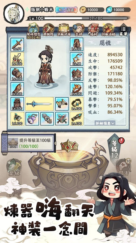 道友贩剑吗官方正版最新版截图1