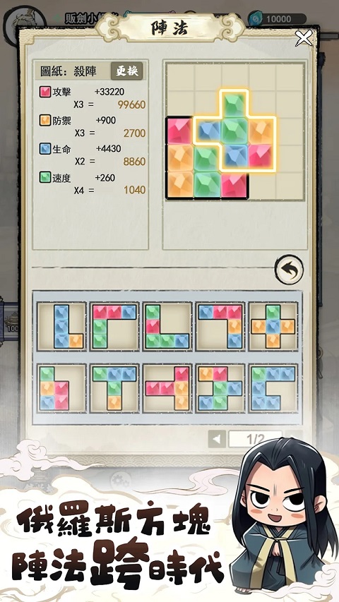 道友贩剑吗官方正版最新版截图5