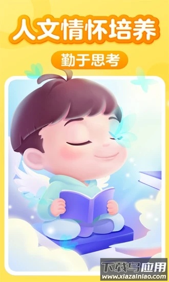儿童阅读训练营app截图4