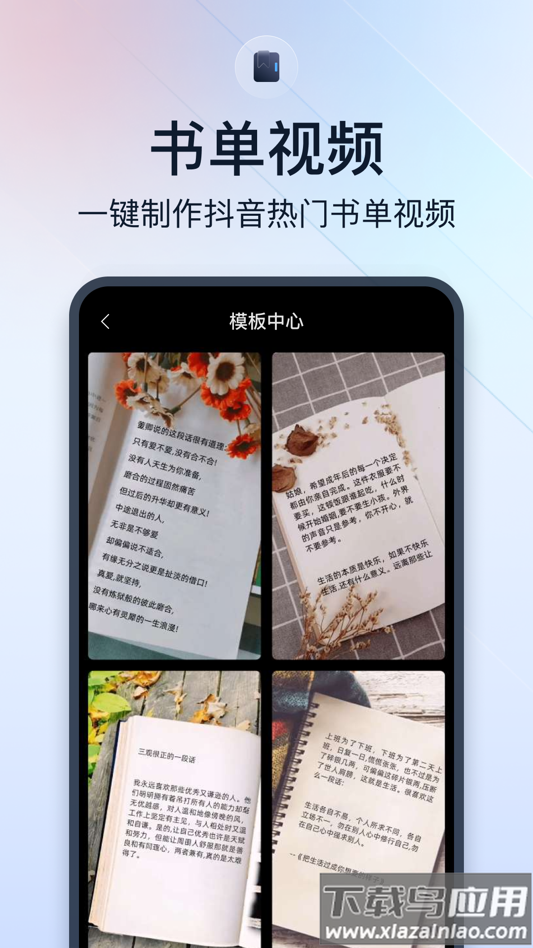 微商视频助手app下载最新版截图4