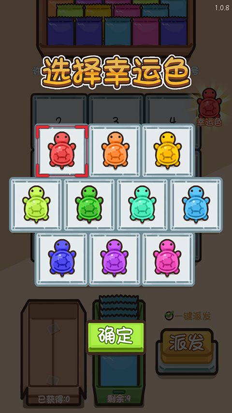 乌龟对对碰游戏