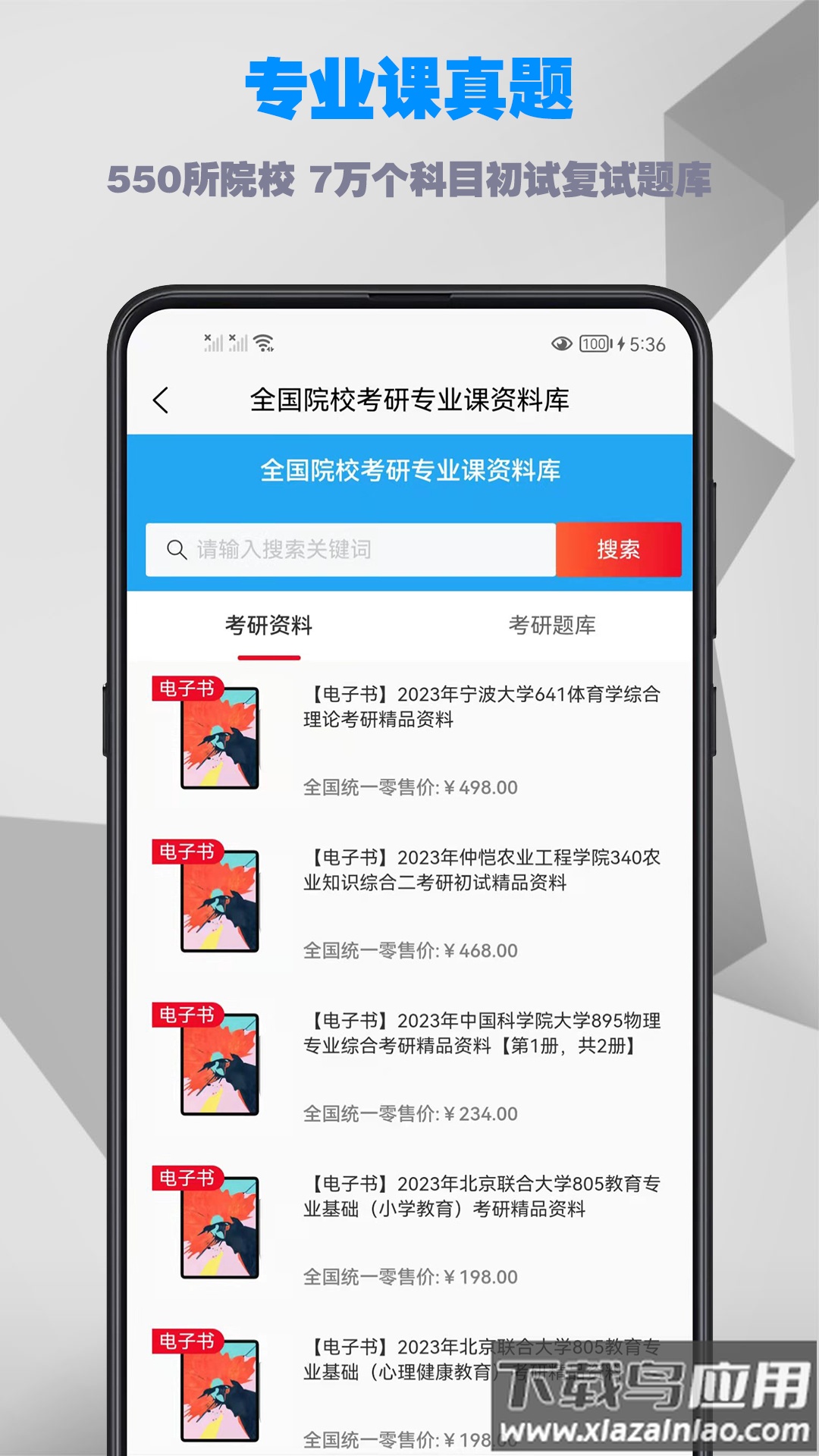 考研数学公式app最新版截图3