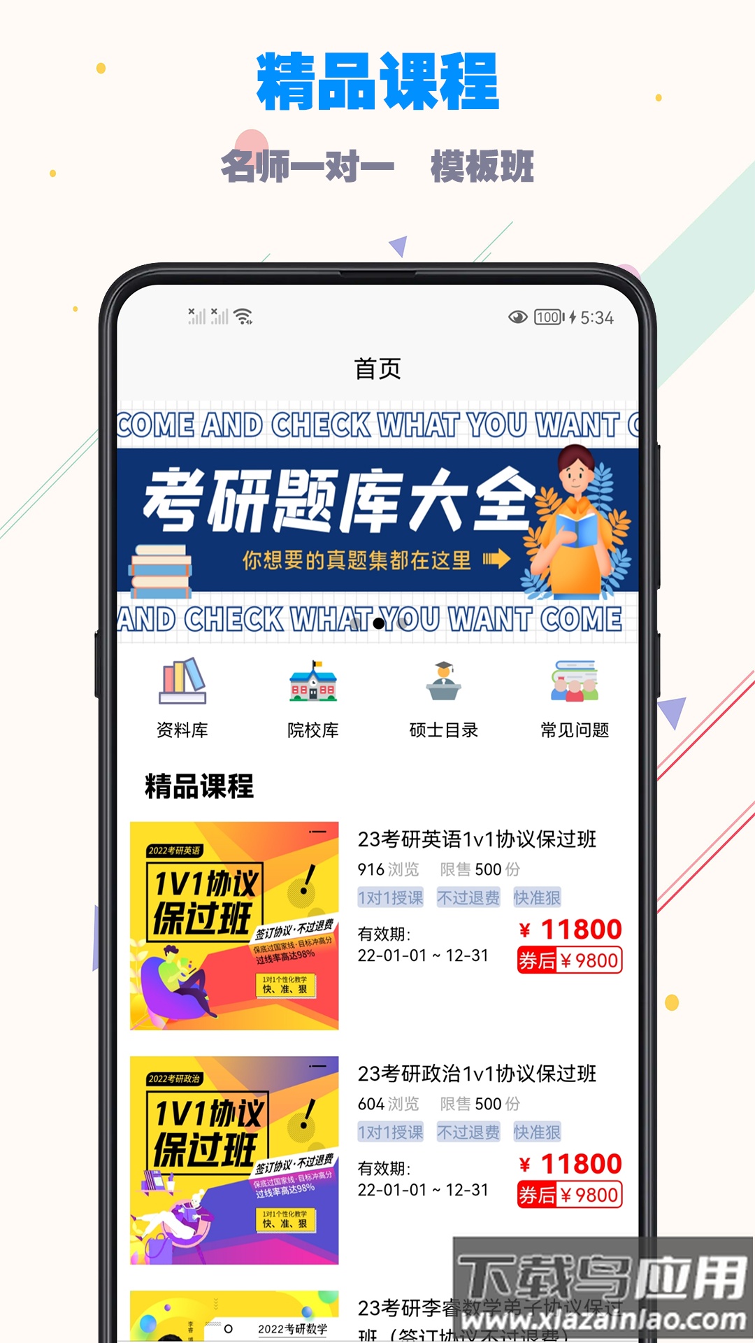 考研数学公式app最新版截图4