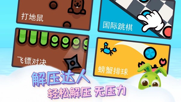 解压神器2双人对战最新版截图3