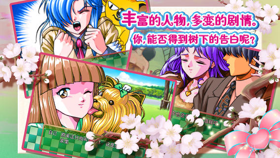 心跳回忆手机版最新版截图1