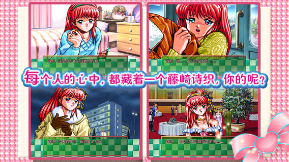 心跳回忆手机版最新版截图3