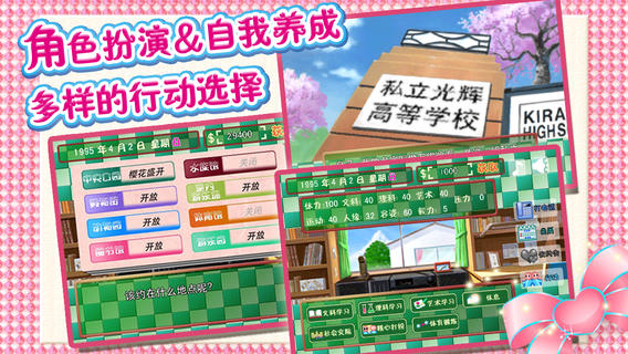 心跳回忆手机版最新版截图4