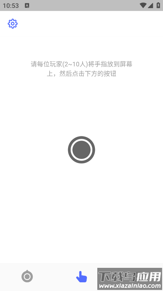 小决定转盘app最新版截图1