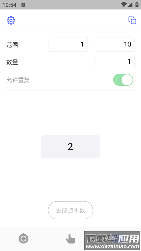 小决定转盘app最新版截图2