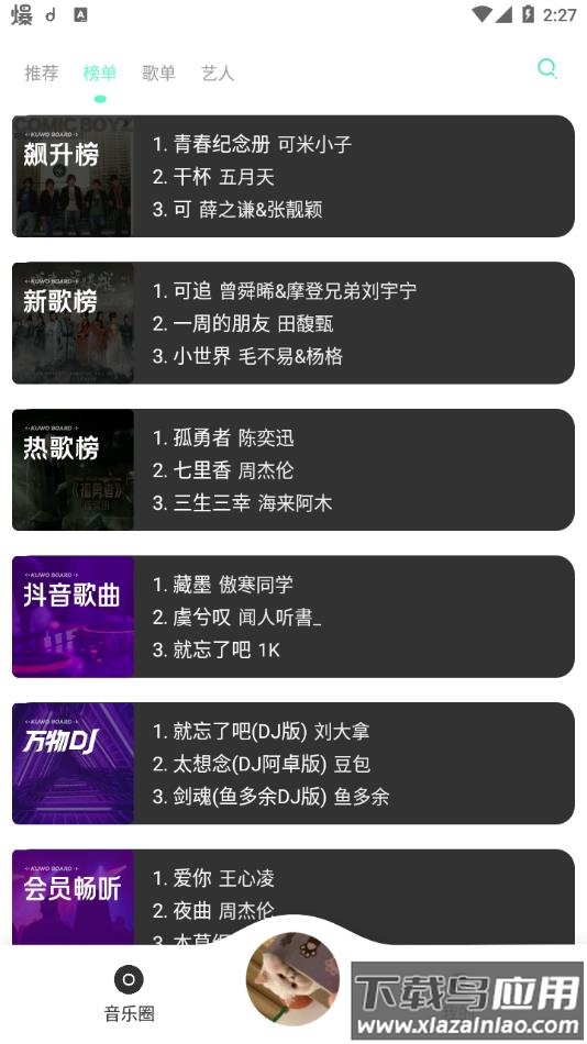 魔音MORIN官方手机版下载最新版截图3