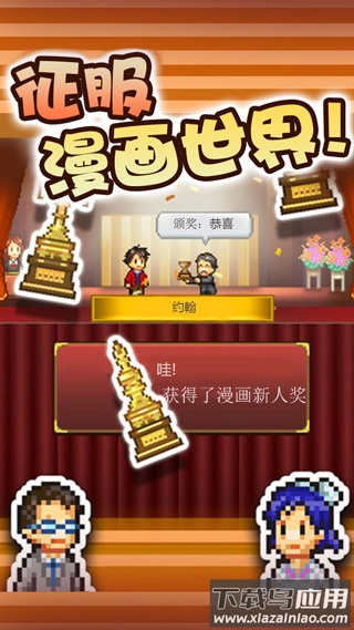 漫画道场物语下载安卓版最新版截图4