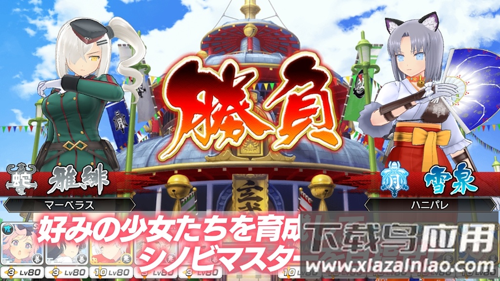 忍者大师闪乱神乐(シノマス)截图2