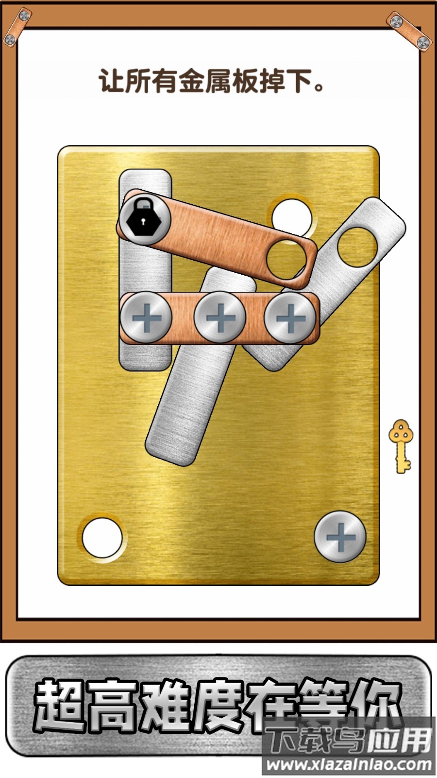 烧脑急转弯手游最新版截图1