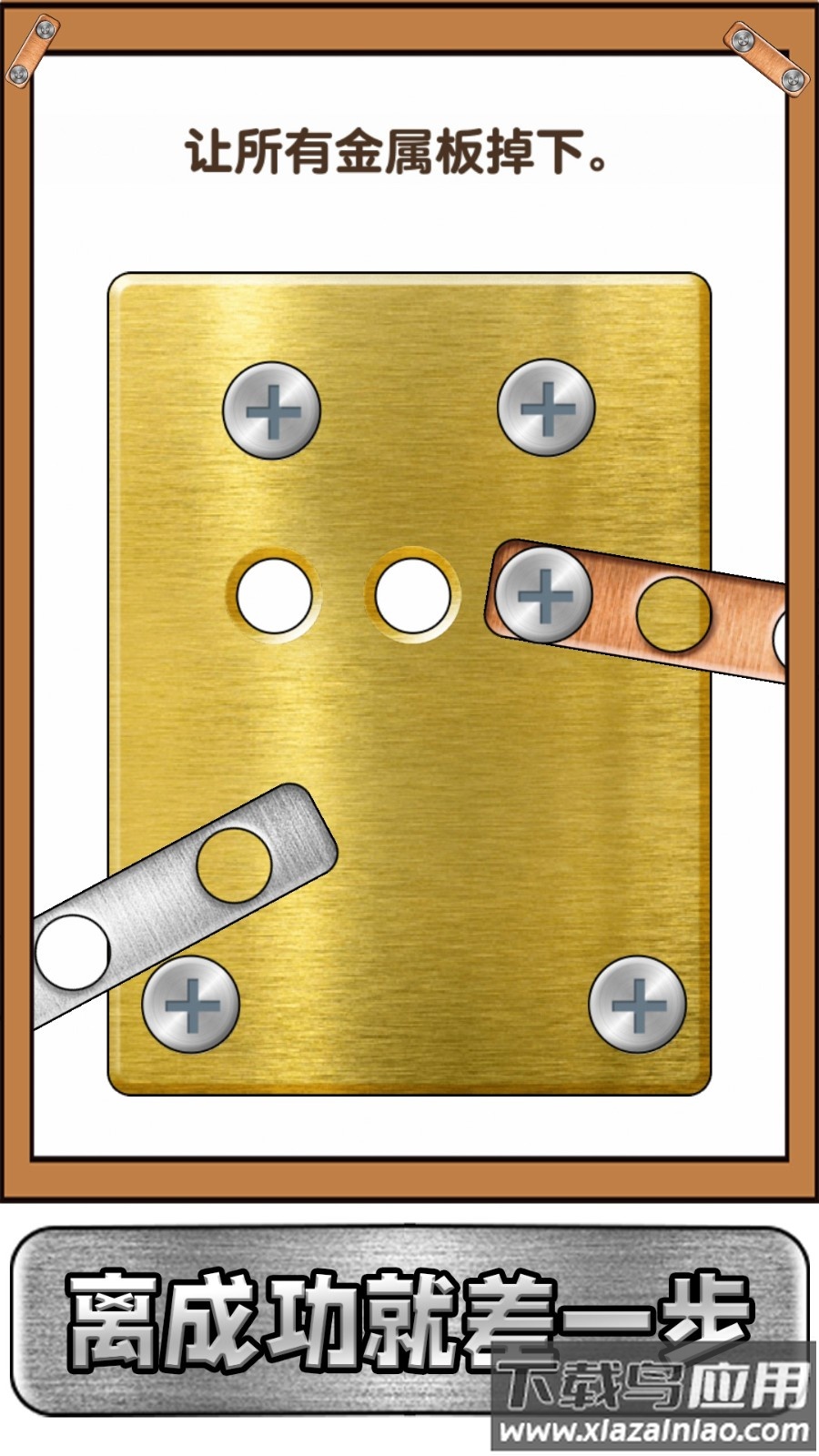 烧脑急转弯手游最新版截图3