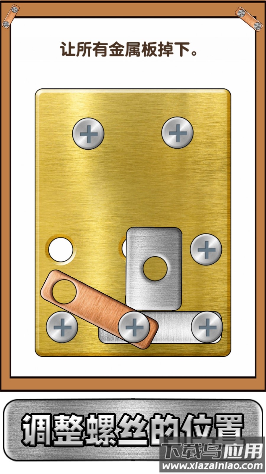 烧脑急转弯手游最新版截图4