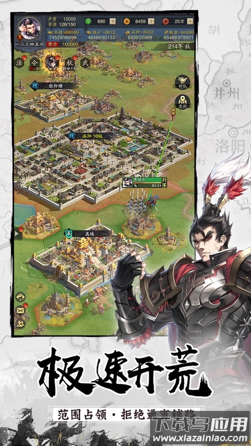 神将三国4399官方下载最新版截图2