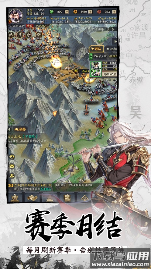 神将三国4399官方下载最新版截图4