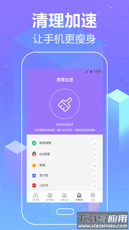 万能钥匙app下载安装到手机最新版截图2