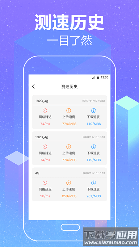万能钥匙app下载安装到手机最新版截图4
