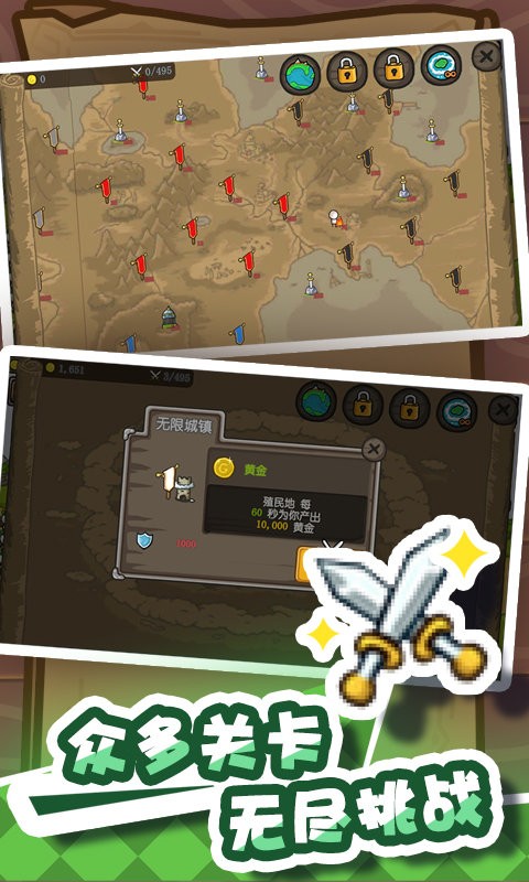 火柴人战争堡垒官方版最新版截图1