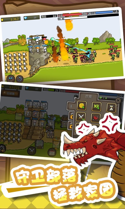 火柴人战争堡垒官方版最新版截图3