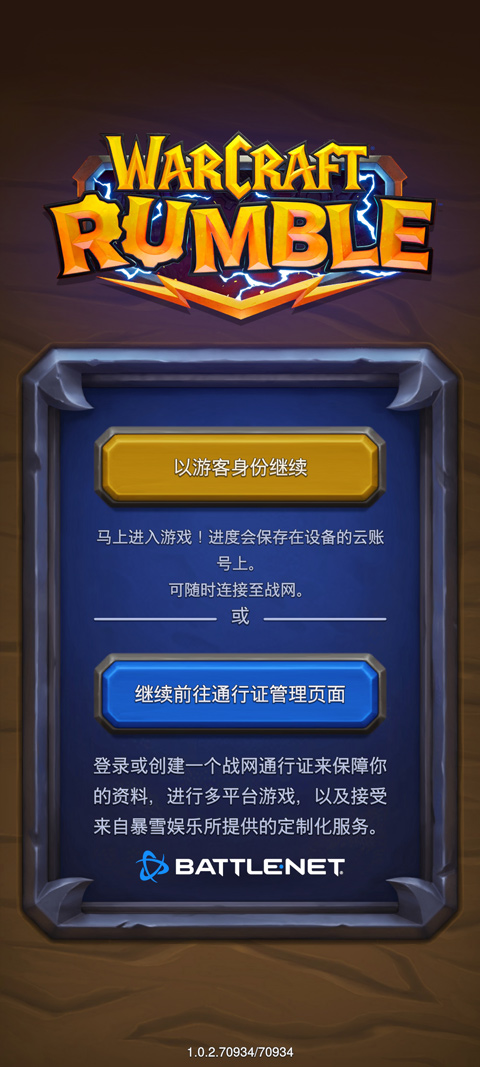 魔兽大作战国际服