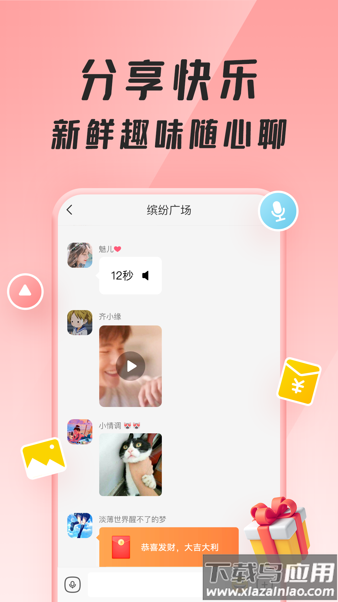 聚宝群app最新版截图3