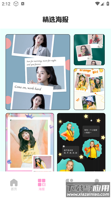 图片拼接大师app