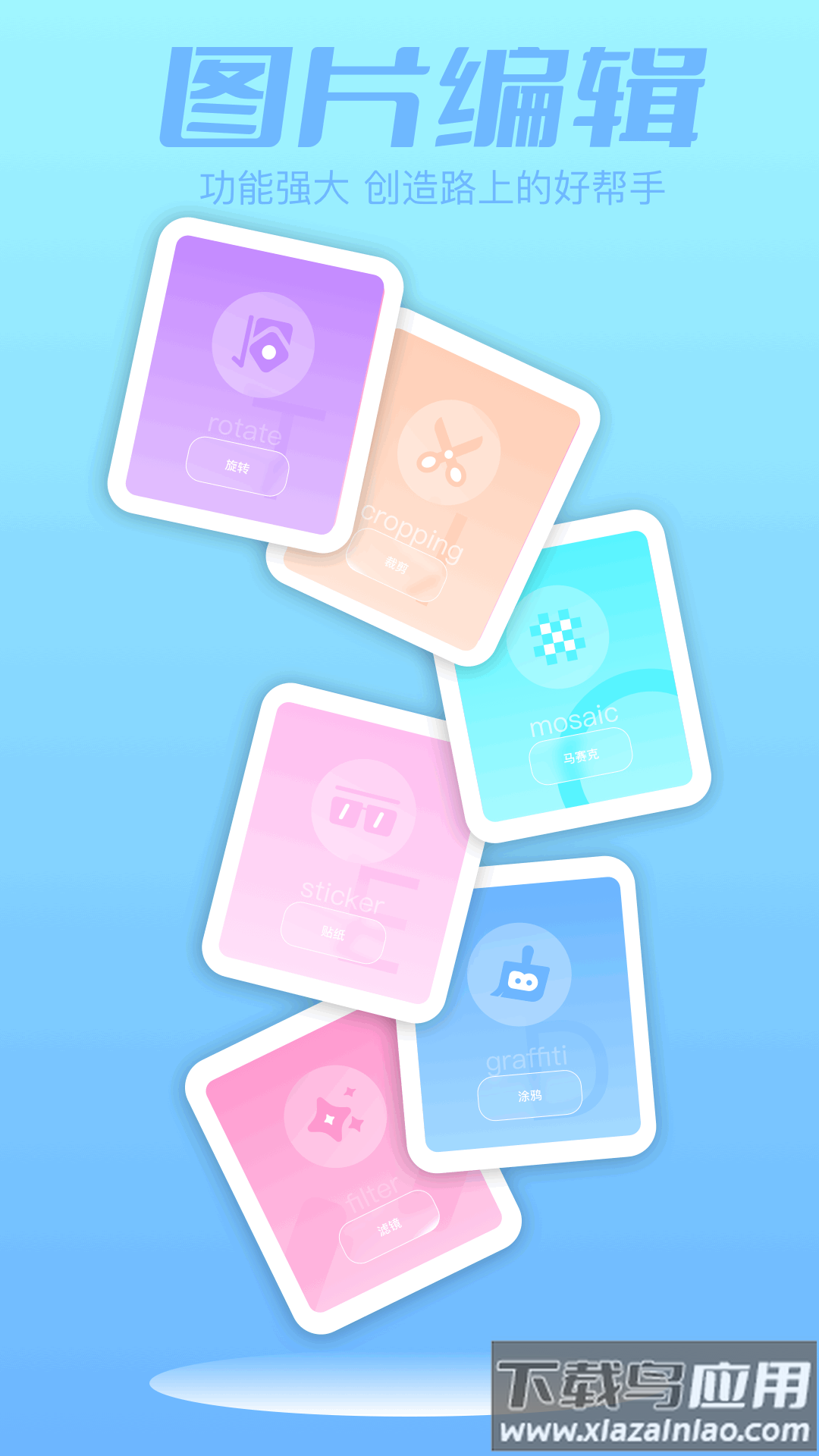 图片拼接大师app截图1