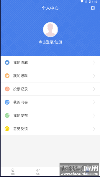 河池全媒App最新版截图4