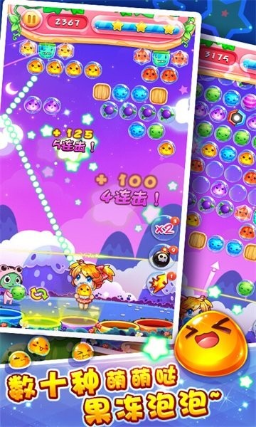 萌宠泡泡龙手游最新版截图3