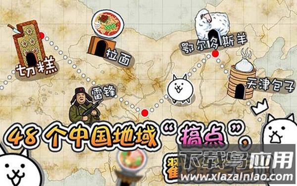 喵星人大战下载安装最新版2023截图2