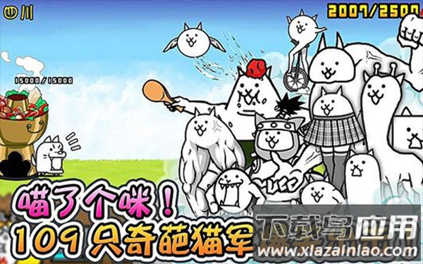 喵星人大战下载安装最新版2023截图4