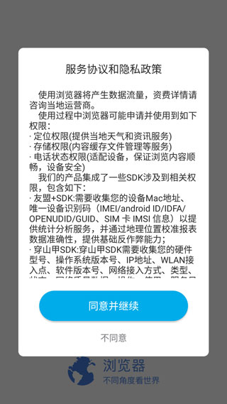 微米浏览器安卓版手机版