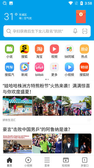 微米浏览器安卓版手机版