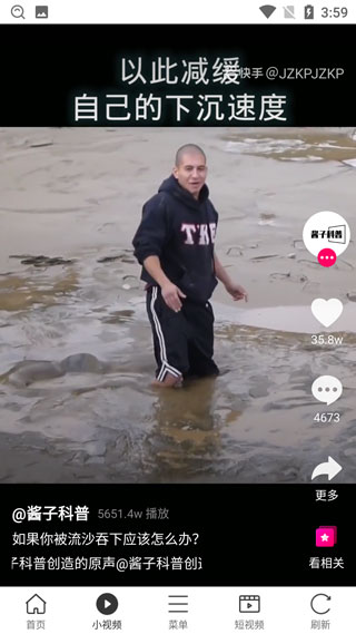 微米浏览器安卓版手机版