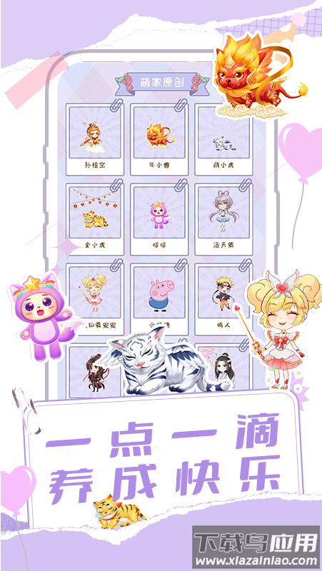 桌面宠物多多软件截图2